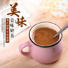 饮品奶茶价格 饮品奶茶批发 饮品奶茶厂家 