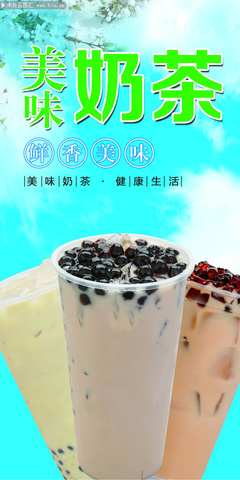 奶茶宣传海报图片素材