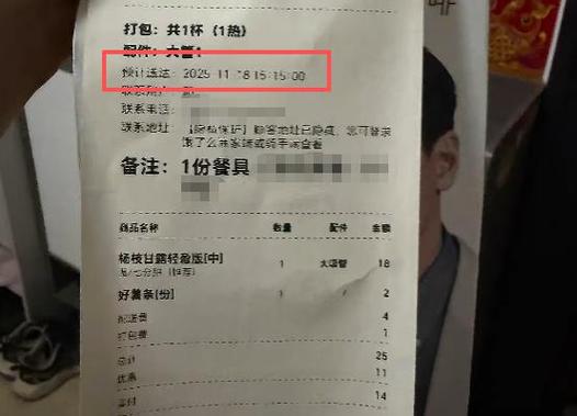 去年点的奶茶时隔一年才"送达",原来是外卖员让ta"签收"了!消防提醒&rarr;